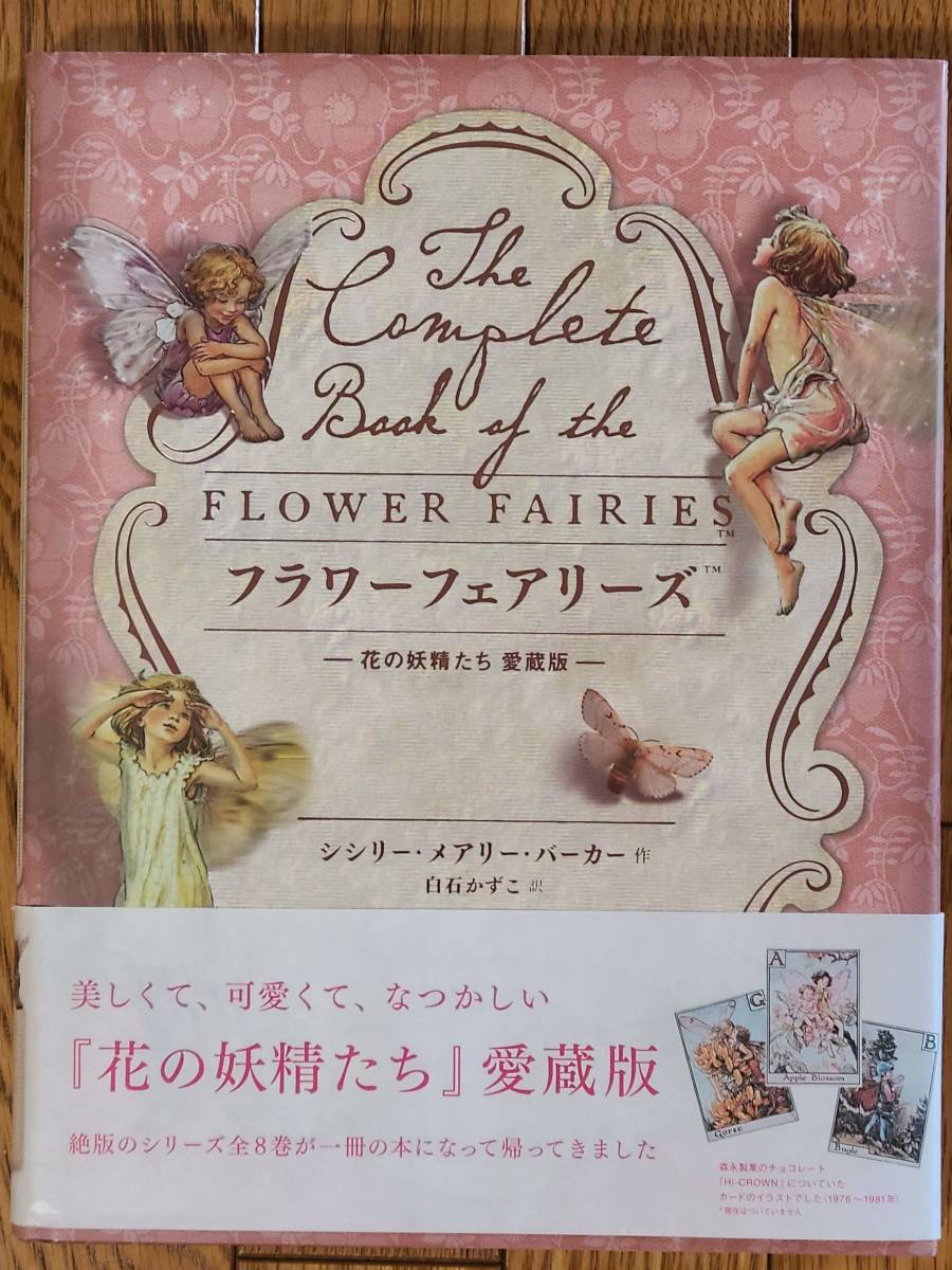 正規品直輸入】 新品メアリーバーカー ステンドグラスCandytuftFairy