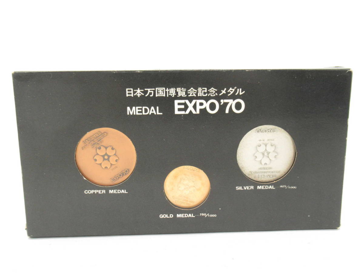日本万国博覧会 大阪1970 記念メダル | labiela.com