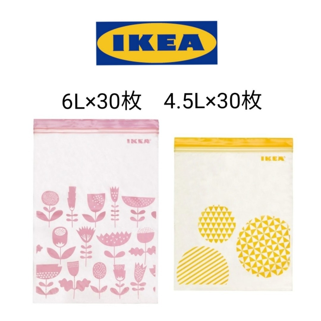 最大65％オフ！ IKEA イケア フリーザーバッグ ジップロック 4.5L 60枚 匿名発送 ⑦