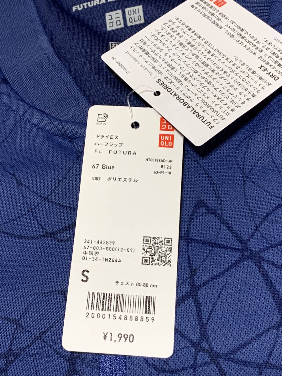 新品 未使用 ユニクロ タグ付き ドライEX ハーフジップ FL 新品 未使用 ユニクロ タグ付き ドライEX ハーフジップ FL