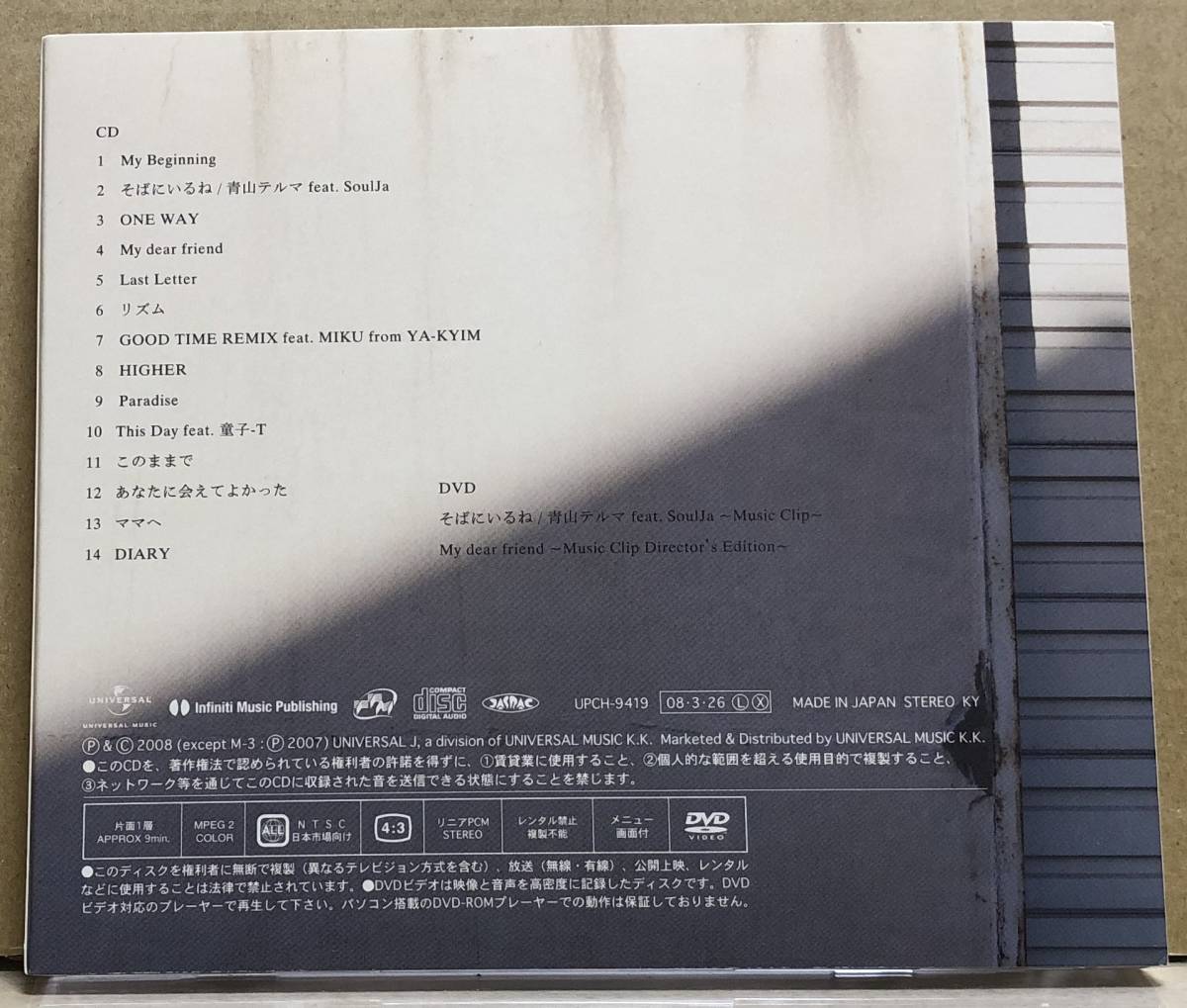 CD+DVDセット 青山テルマ / Diary_画像2