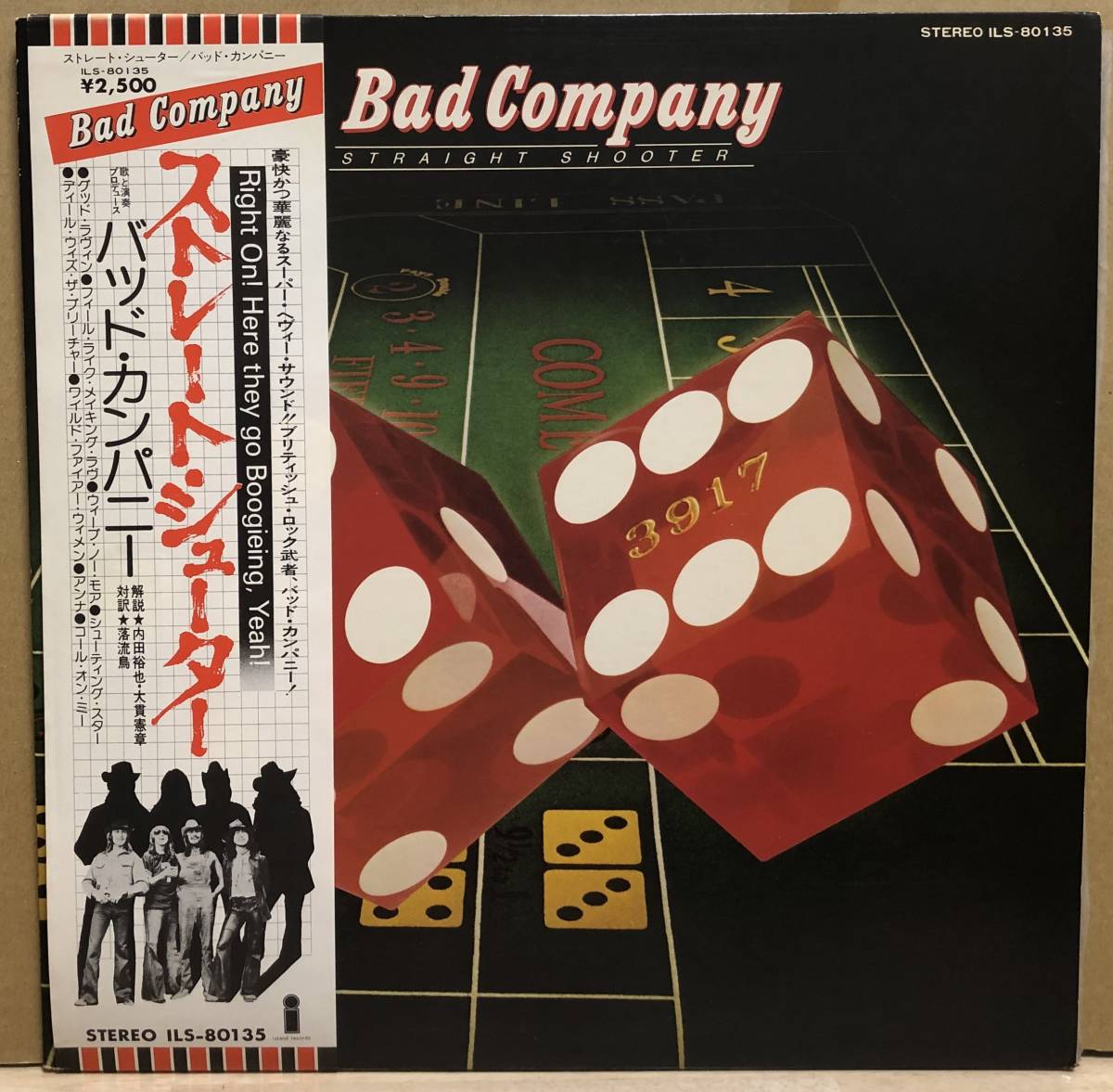 UKハード　帯付国内オリジナル盤　Bad Company / Straight Shooter_画像1