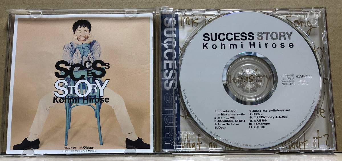 CD 広瀬香美 / Success Story_画像3