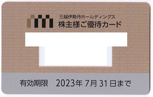 【最新】 【送料込】 三越・伊勢丹ホールディングス 株主優待カード 10％割引 優待限度額3万円 利用限度額30万円 2023 7 31まで　★　B_画像1