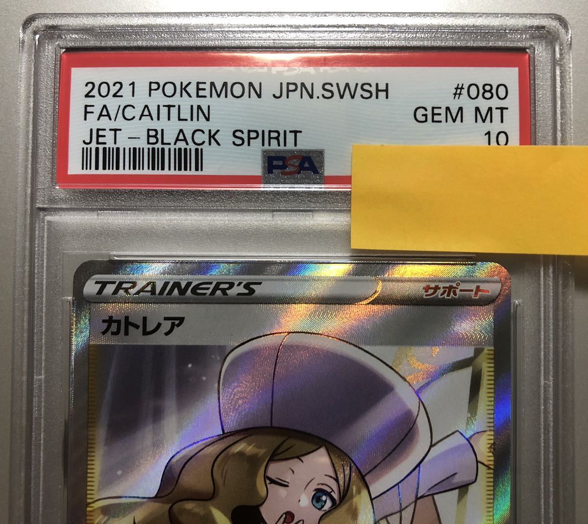 PSA10】カトレア SR 漆黒のガイスト ポケモンカード ポケカ | une3.net