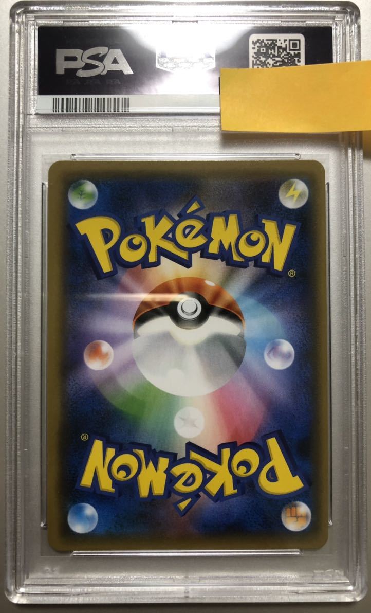 PSA10】ブルーの探索 SR フルメタルウォール ポケモンカード ポケカ