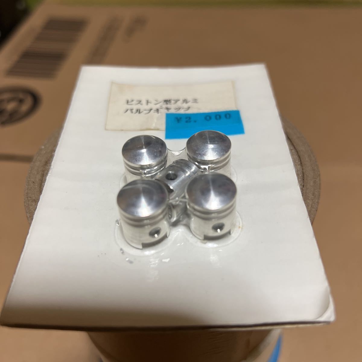 PISTON MODEL ALUMINUM VALVE CAP (US)(silver)(aftermarket product)(unopened)(end of production) 1998 vintage rare_画像2