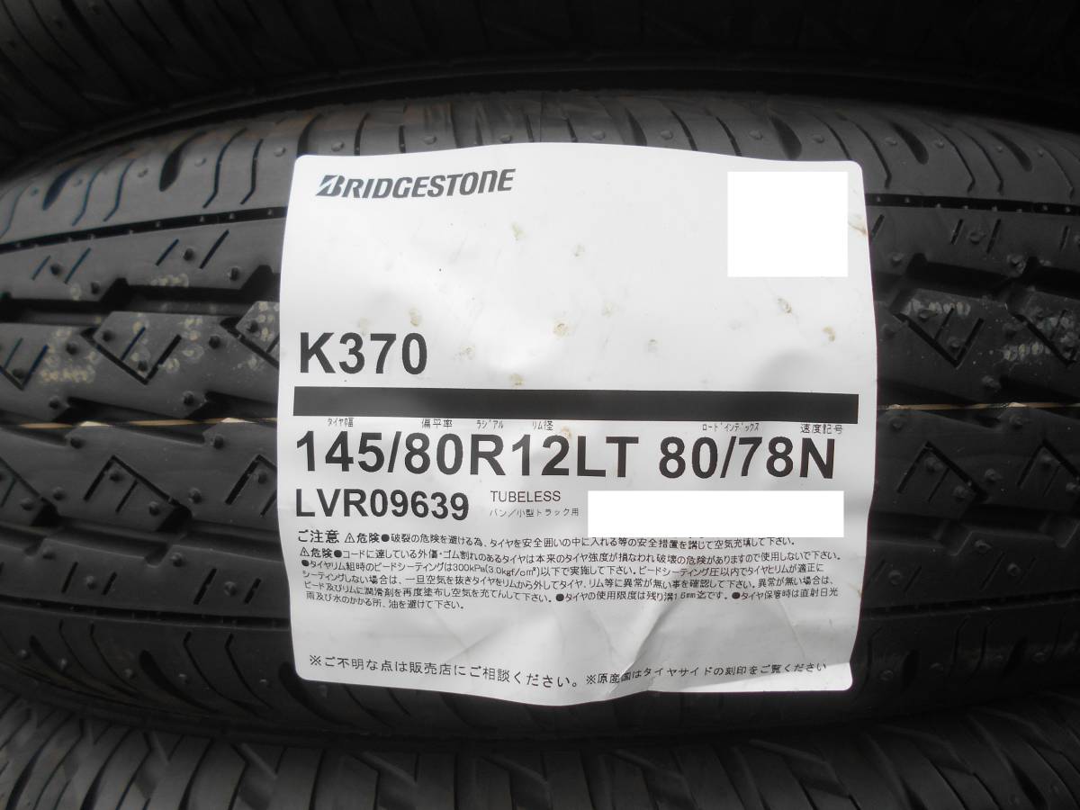 ■新品4本■送料込み￥11,900～■ブリヂストンK370■145/80R12 80/78N・145Ｒ12 6PR■軽バン軽トラNバンエブリーバモスキャリーハイゼット_画像2