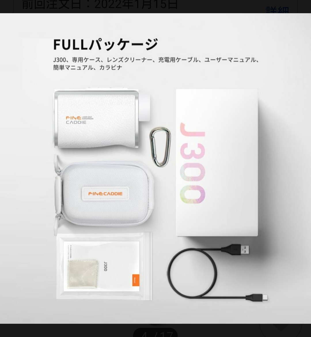 ファインキャディJ300 ホワイトゴルフ距離測定器 レーザー距離計