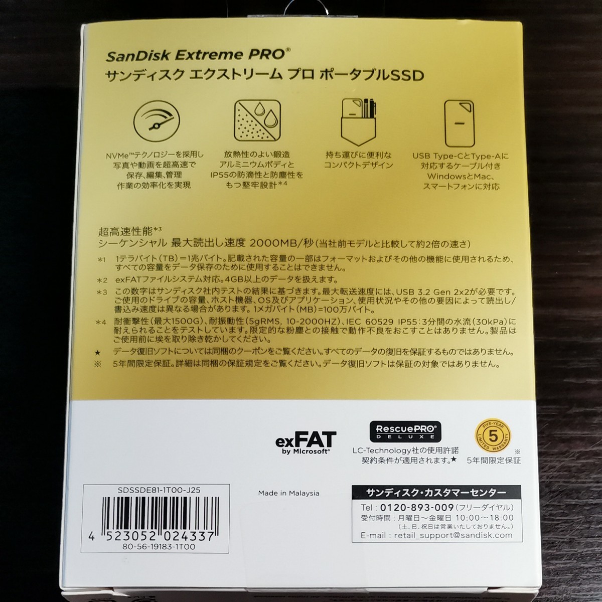 SDSSDE81-1T00-J25 [サンディスク エクストリーム プロ ポータブルSSD V2 1TB]