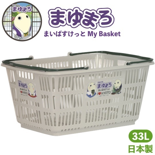 まゆまろ　マイバスケット33L　　景品 粗品 京都府PRマスコット レジカゴ スーパー カゴ エコバッグ 買い物カゴ 日本製_画像1