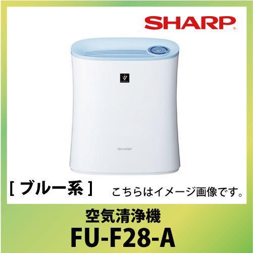 【新品未使用】ＳＨＡＲＰ FU-F28 空気清浄機