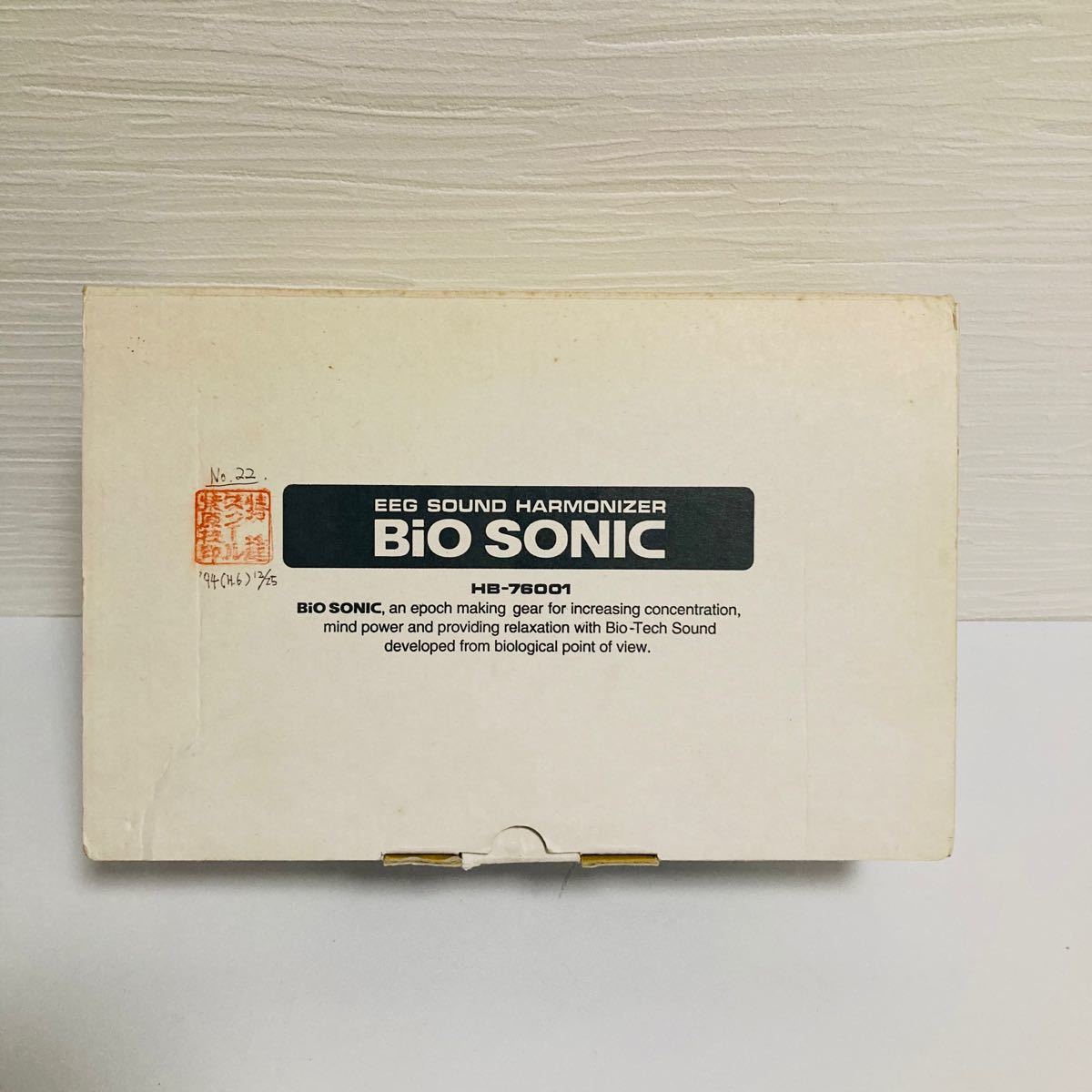BiOSONIC 政木和三博士/HB-76001 林原生物化学研究所 【5%OFF】 htckl