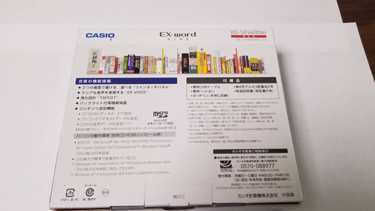 CASIO 電子辞書　XD-SP6600　レッド_画像8