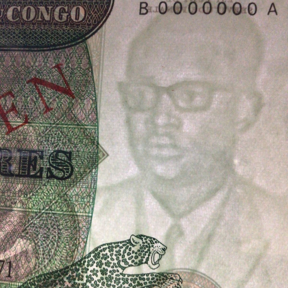 World Banknote Grading CONGO DEMOCRATIC REPUBLIC〔KINSHASA〕5  Zaires【1971】《Specimen》『PCGS Grading Choice New 63』 