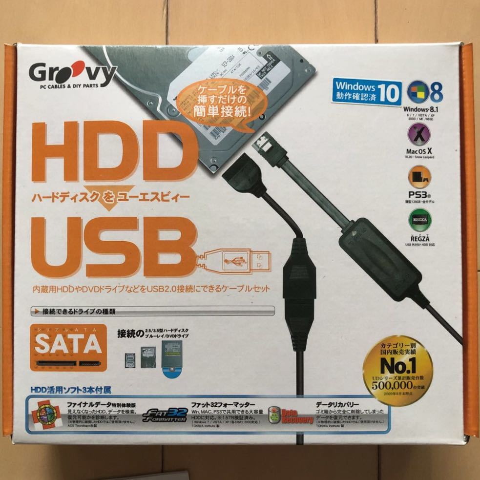 GROOVY UD-505SA SATA USB2.0変換アダプタ _画像2