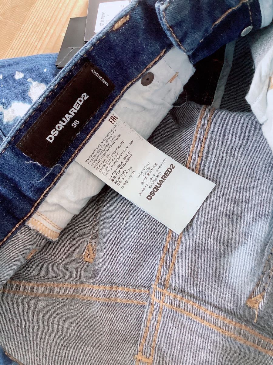 DSQUARED2】ディースクエアード ストレッチジーンズ デニム 36サイズ