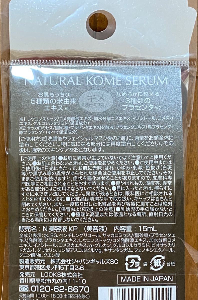 コーセー グレイスワン リンクルケア　モイストジェル クリーム 100g×2セット（医薬部外品）10倍濃密プラセンタ