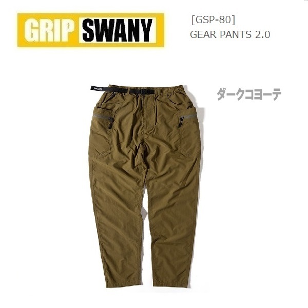 GRIP SWANY グリップスワニー ギアパンツ2 0 ダークコヨーテ L GSP-80 