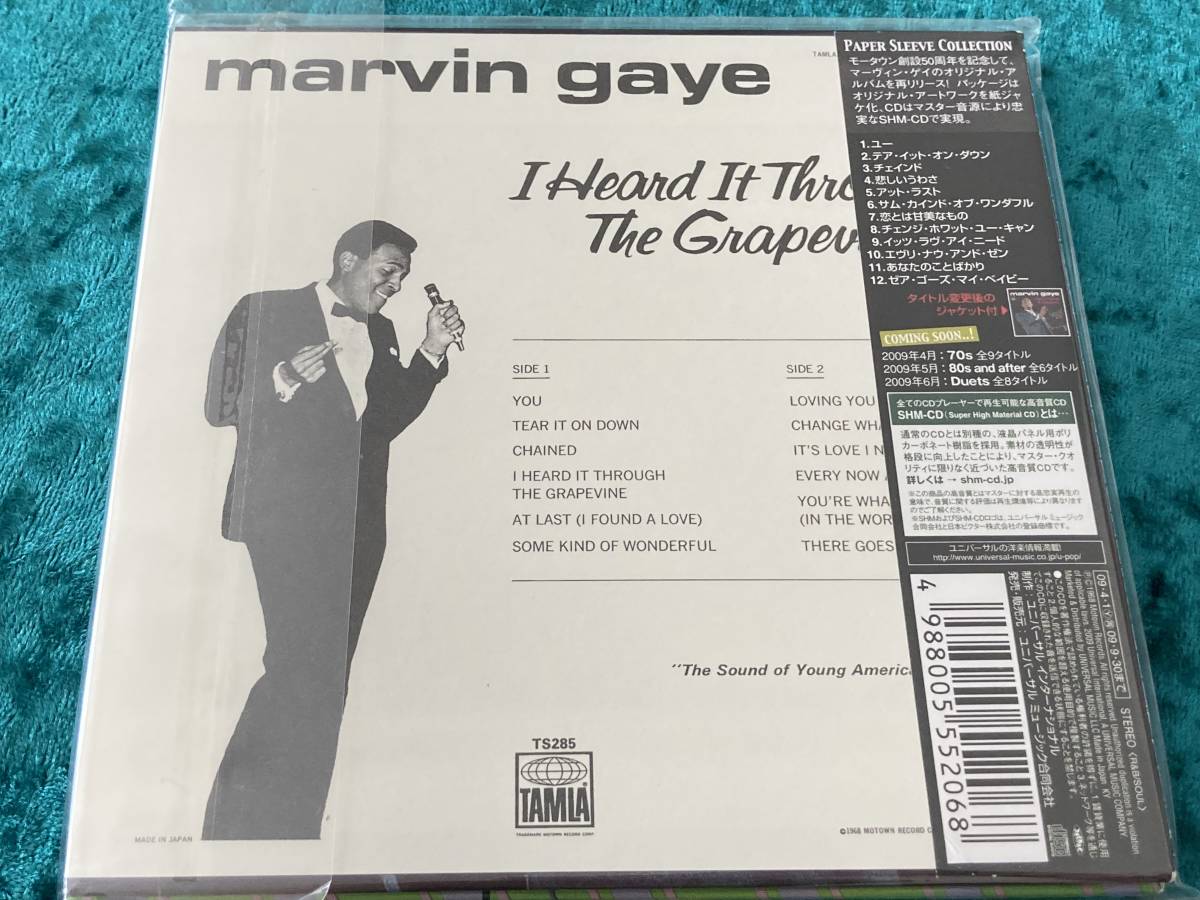 マーヴィン・ゲイ 紙ジャケット SHM-CD 初回生産限定 悲しいうわさ 日本盤 帯付 MARVIN GAYE I HEARD IT THROUGH  THE GRAPEVINE