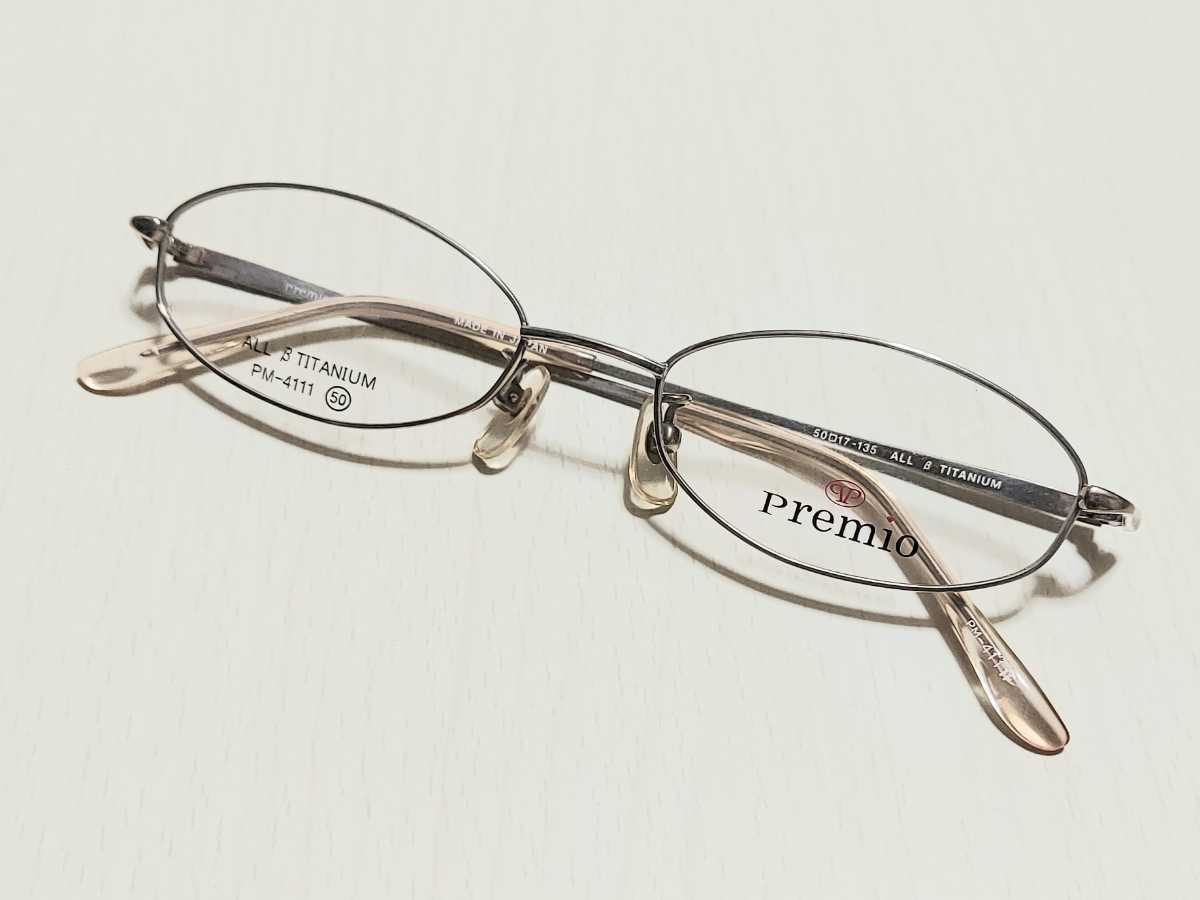 新品　PREMIO プレミオ　日本製　メガネ　眼鏡　高級感　オシャレ　上品　フルリム　チタン　軽い　シルバー