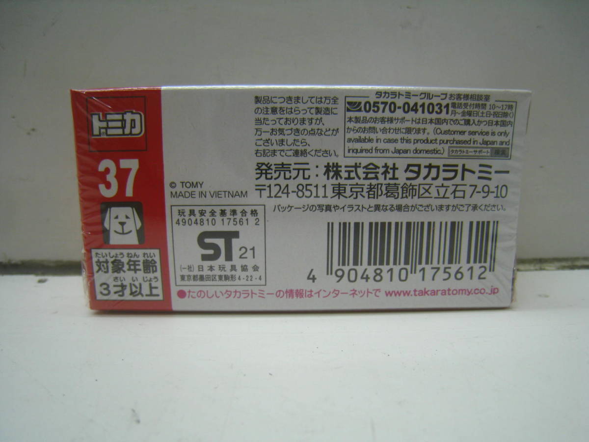 ●トミカ NO.37 ブガッティ シロン ピュアスポーツ（初回特別仕様）未開封 定形外郵便 送料220円_画像3