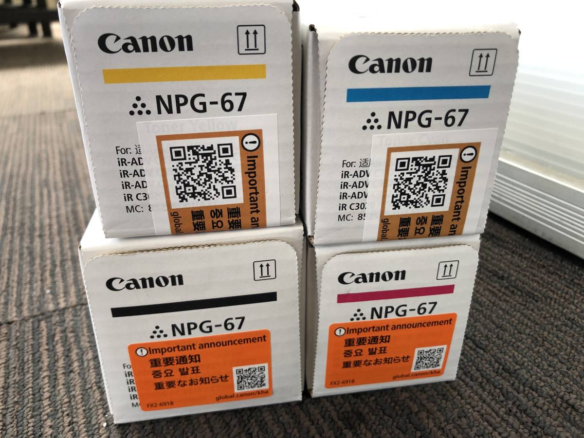 2075) 新品未開封 Canonキャノン 純正トナーカートリッジ 4色セット