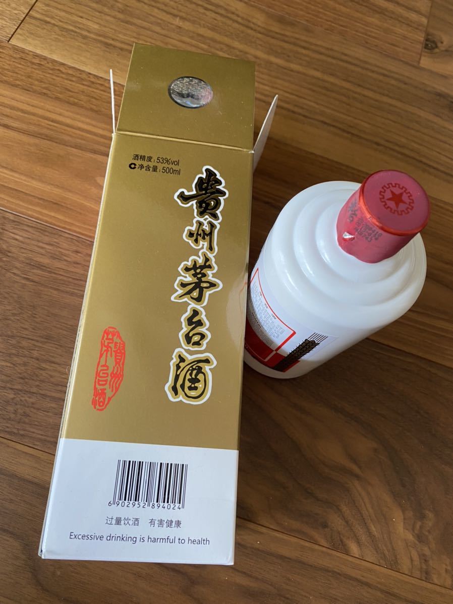 貴州茅台酒 2020年貴州茅台酒 茅台 古酒 マオタイ酒 天女 中国 茅台酒