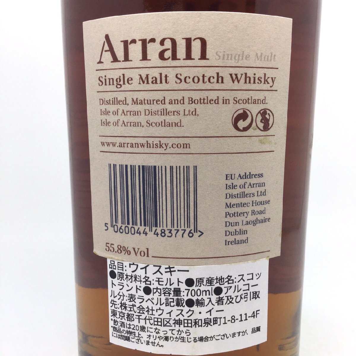 未開栓 アラン シェリーカスク シングルモルト 箱付 700ml 55.8% 1C-4
