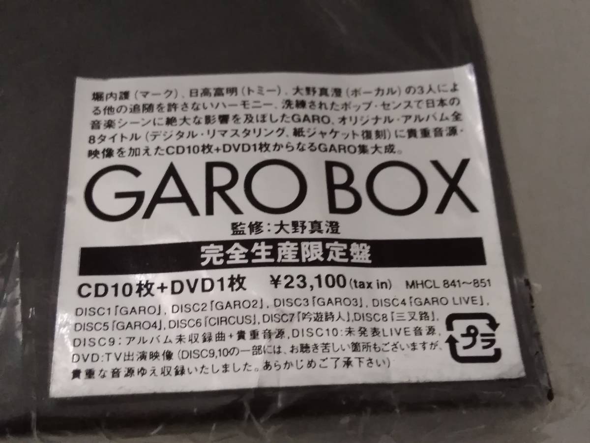 Dettagli dell'articolo y611 10CD+1DVD GARO BOX 完全生産限定盤 堀内