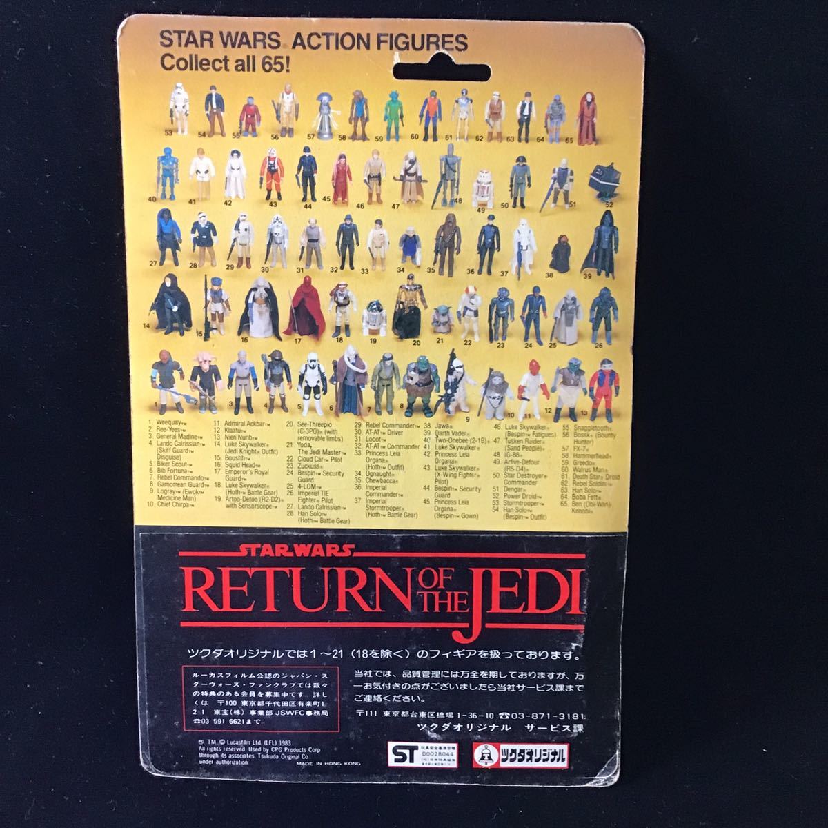 リー＝イーズ オールドケナー STAR WARS スターウォーズ Ree-Yees Old Kenner フィギュアの画像3