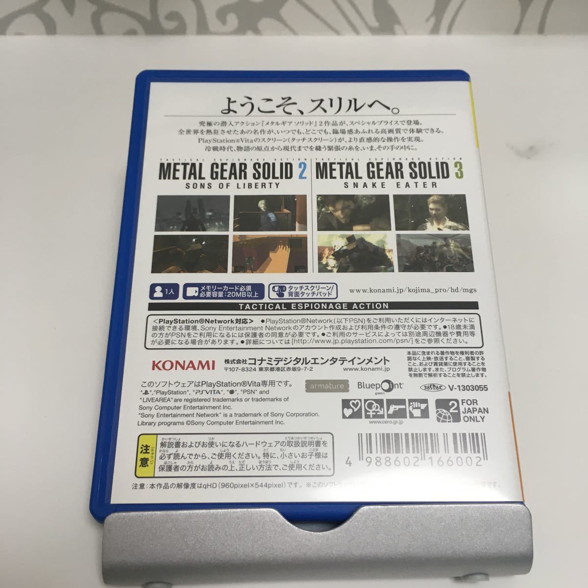 [Vitaソフト][番号２７５９][ジャンク扱い]　メタルギアソリッド　METAL GEAR SOLID HD EDITION_画像2