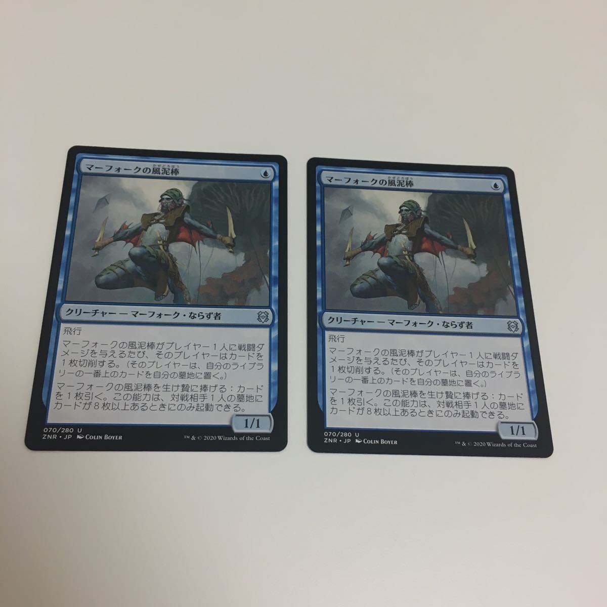 [ＭＴＧ][番号２９４７] [プレイド扱い]　マーフォークの風泥棒　日ｘ２_画像1