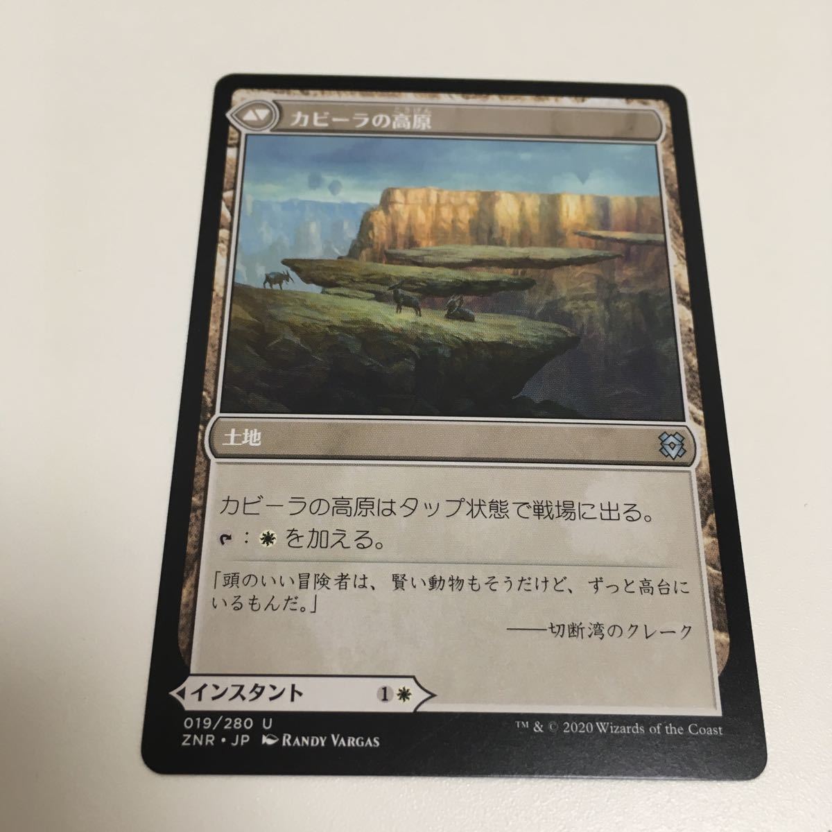 [ＭＴＧ][番号２９６９] [プレイド扱い]　カビーラの叩き伏せ　日ｘ１_画像2