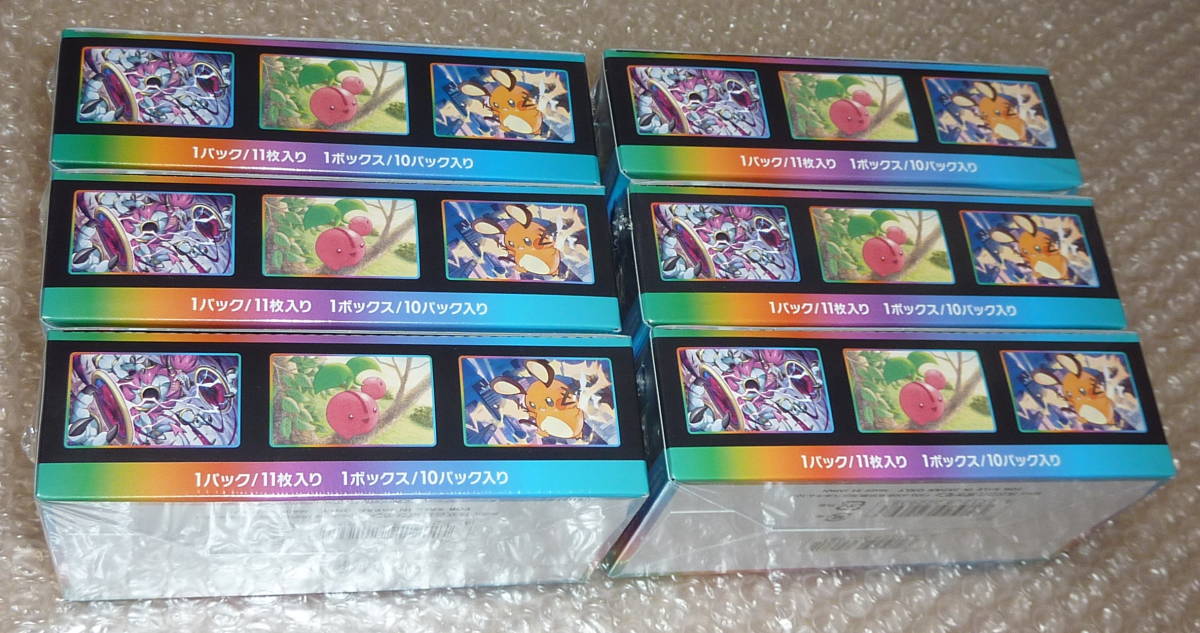 1円～☆ポケモンカードゲーム ハイクラスパック VMAXクライマックス