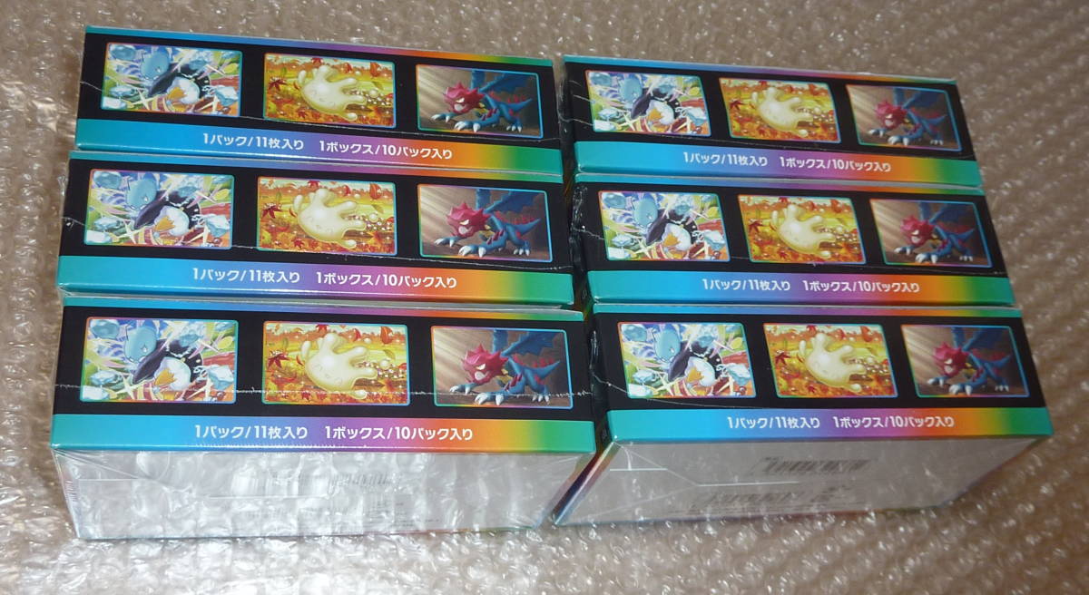 1円～☆ポケモンカードゲーム ハイクラスパック VMAXクライマックス