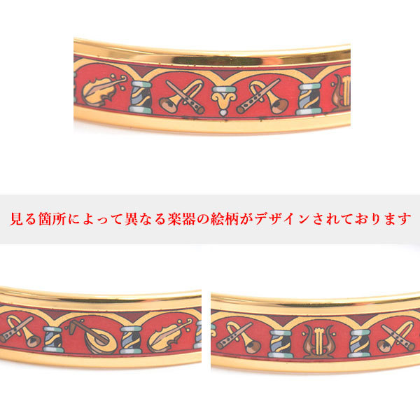 エルメス バングル レディース エマイユPM 七宝焼き 楽器柄 ブレスレット レッド系 A刻印 HERMES 中古_画像4