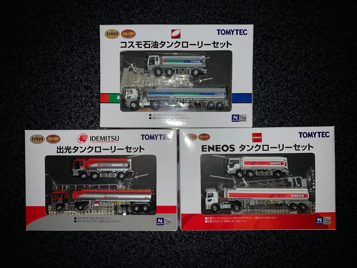 【絶版】トミーテック ザ・トラック/トレーラーコレクション ３台セット