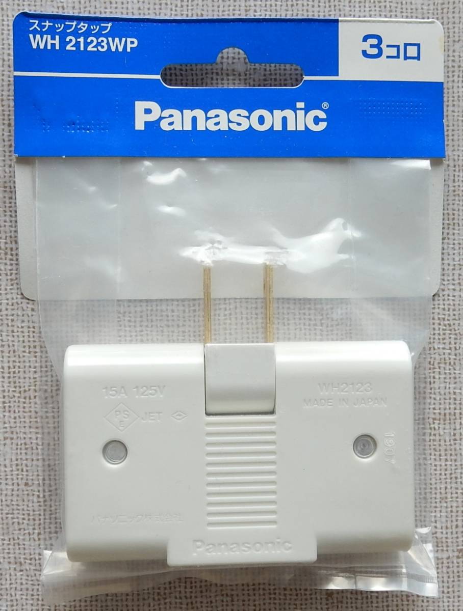 93円 営業 メール便可 Panasonic パナソニック スナップタップ WH 2123WP 3コ口 ホワイト