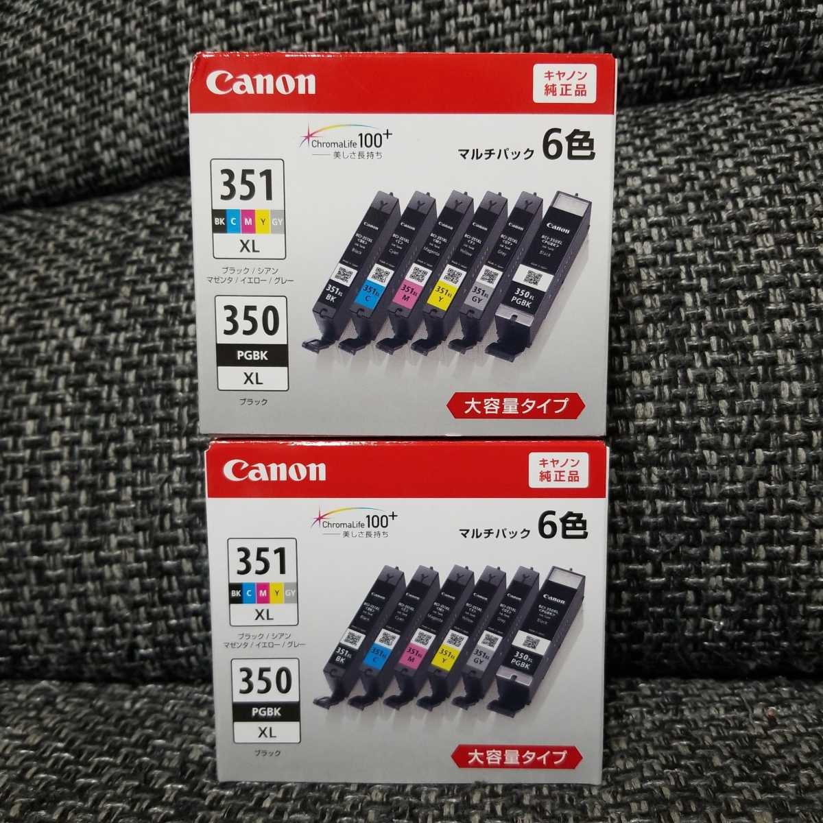 Canon インクカートリッジ BCI-351+350