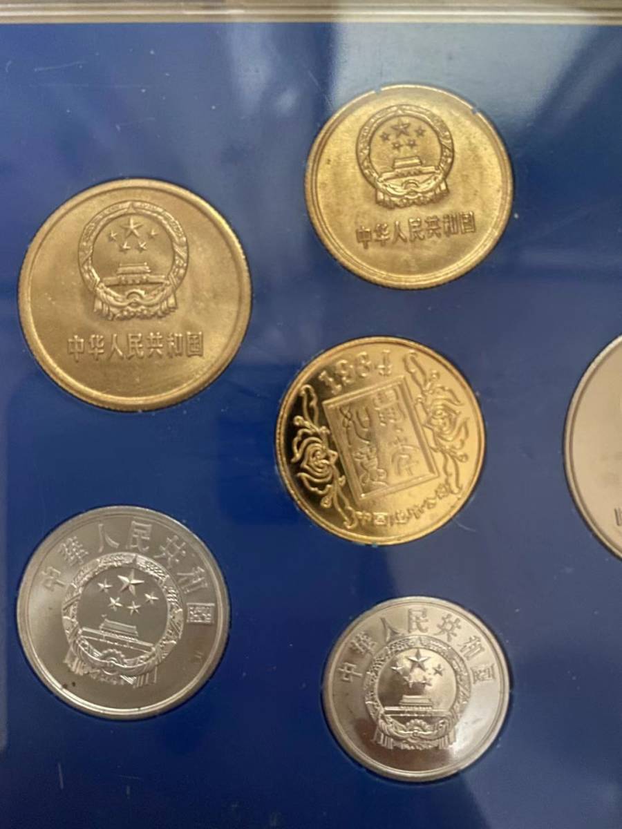 記念硬貨【中国硬幣 1984年 中国人民銀行 ミントセット 記念硬貨【中国硬幣 1984年 中国人民銀行 ミントセット