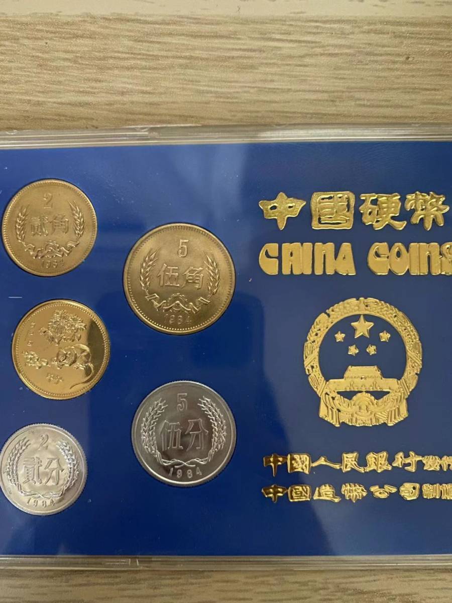 記念硬貨【中国硬幣 1984年 中国人民銀行 ミントセット 記念硬貨【中国硬幣 1984年 中国人民銀行 ミントセット