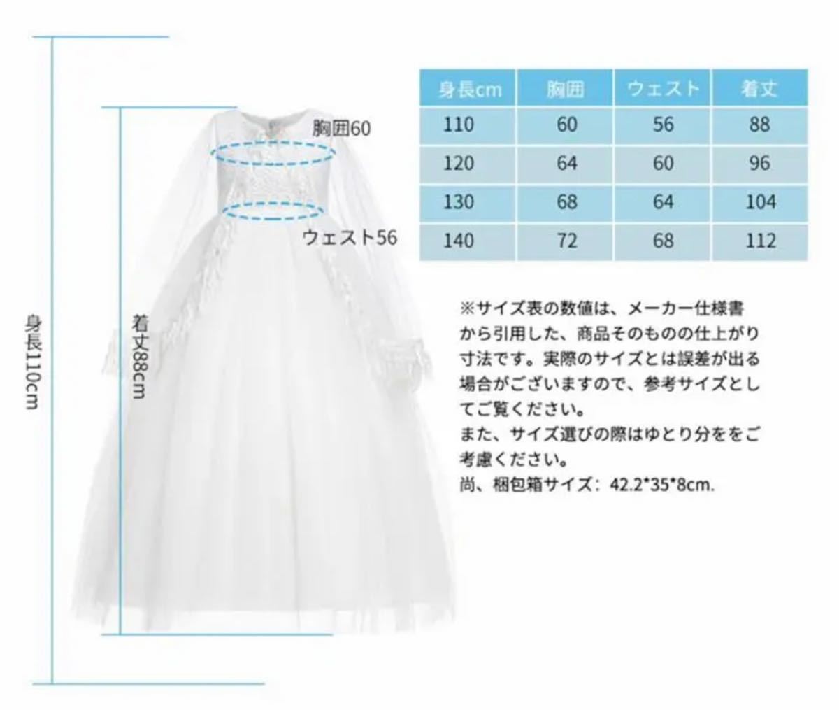 キッズフォーマル/キッズワンピース/プリンセスドレス/内蔵パニエ/結婚式/発表会