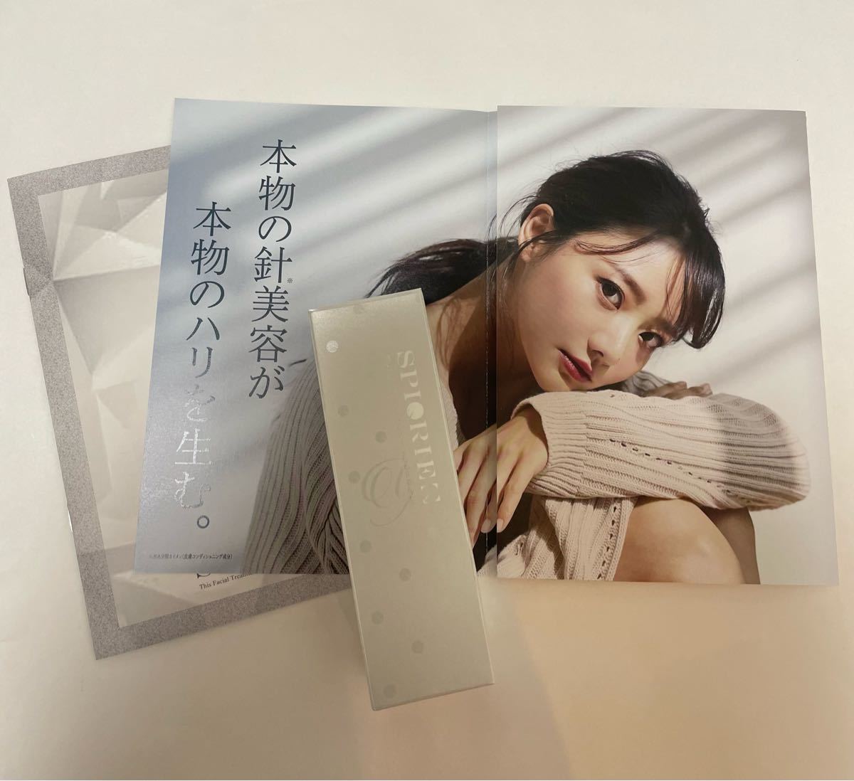 お得な2本セット《サロン専売品》スピキュリエ HARIコスメ
