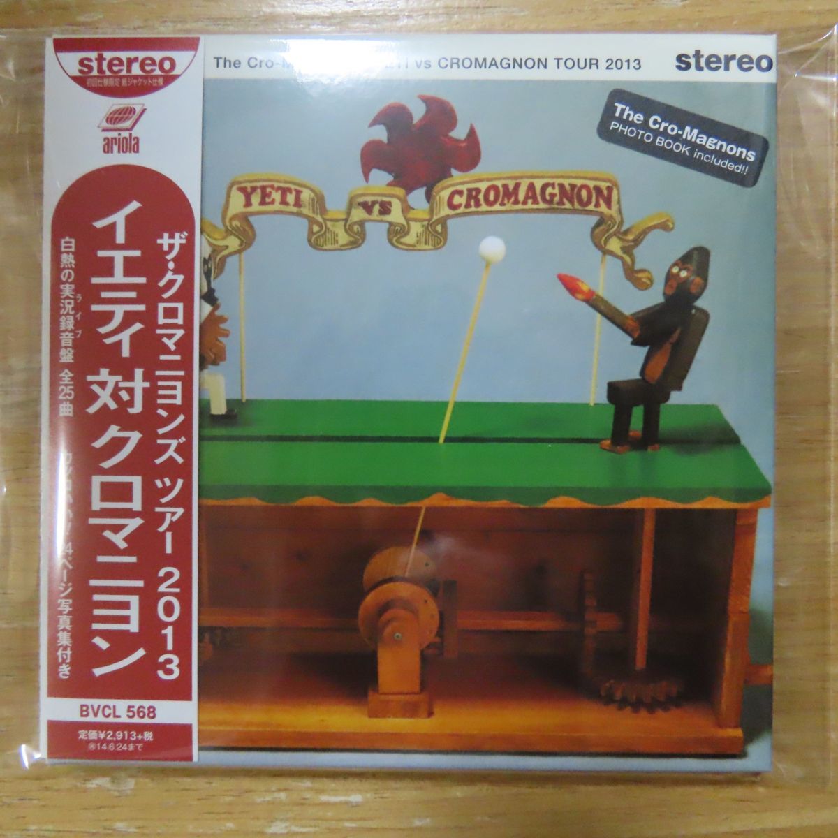 コンビニ受取対応商品】 ザ クロマニヨンズ イエティ対クロマニヨン