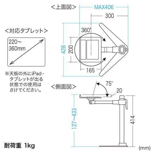 サンワサプライ 7～13インチ対応iPad・タブレットステージ CR-LATAB25_画像3