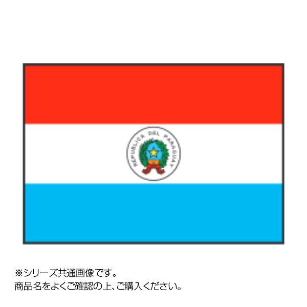 世界の国旗 万国旗 パラグアイ 90×135cm