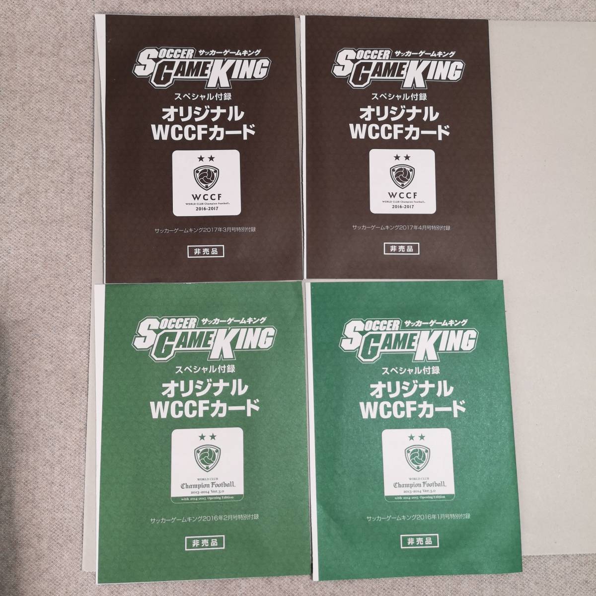 WCCF 付録等【3】 WCCF 付録等【3】
