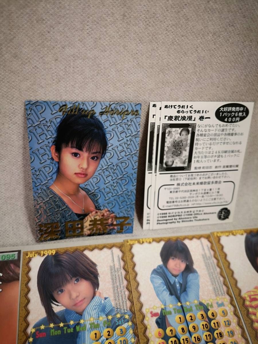 優香 深田恭子などHIP ホリプロアイドルトレーディングカード