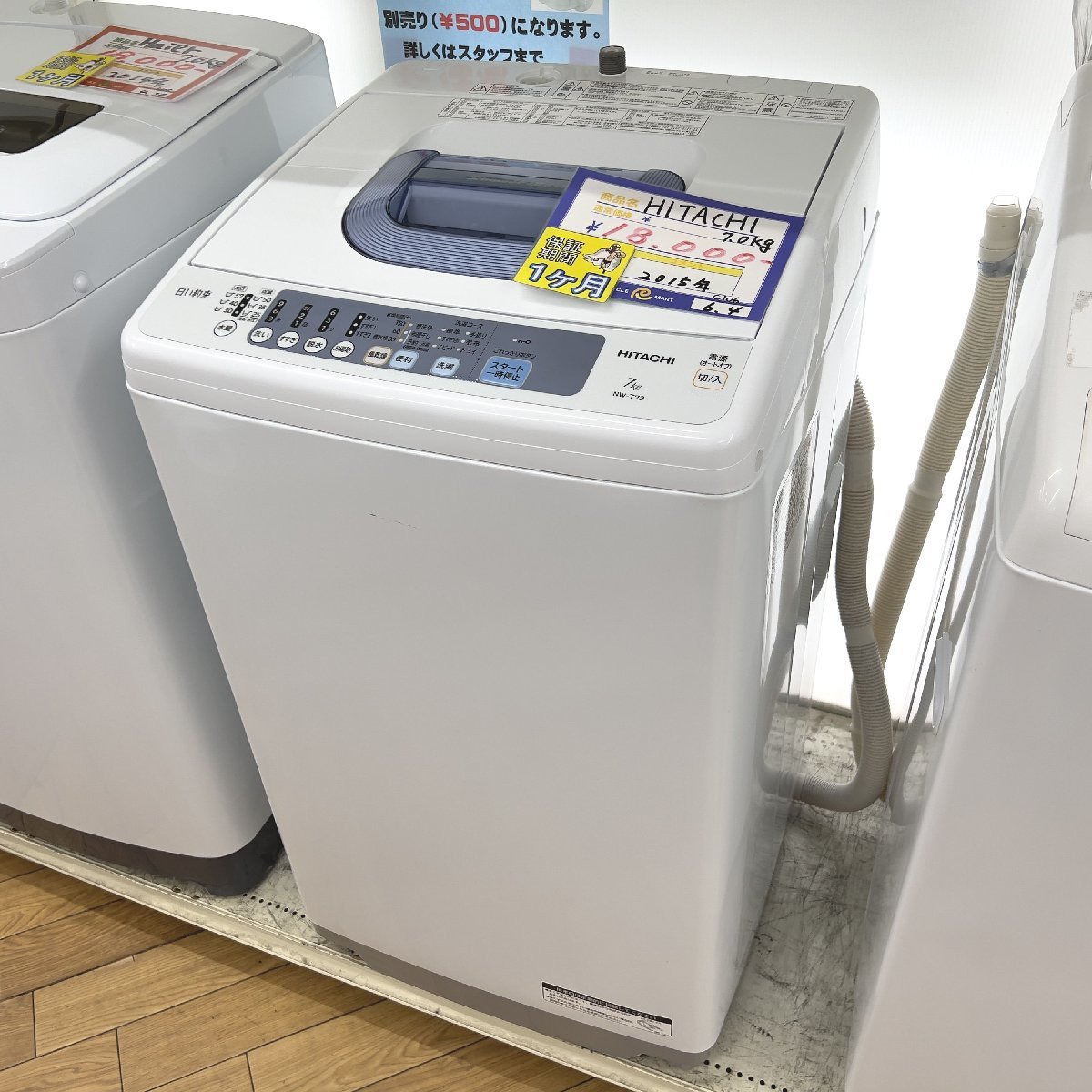 ◎C106 日立 7.0kg 全自動洗濯機 NW-T72 エアジェット乾燥